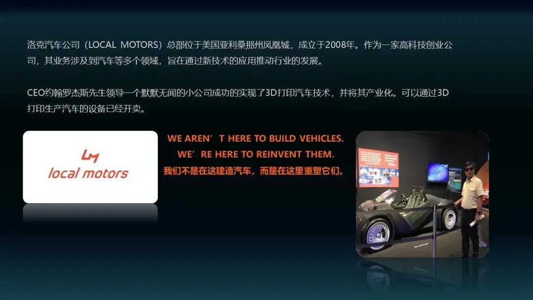 洛克汽车公司概述