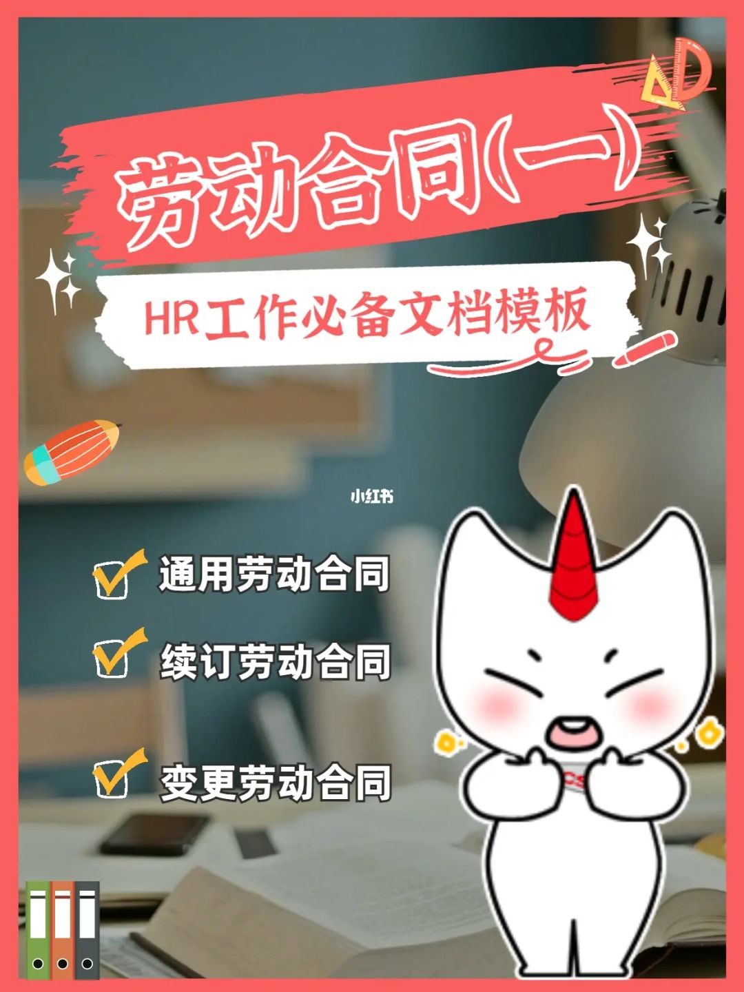 劳动合同【一】