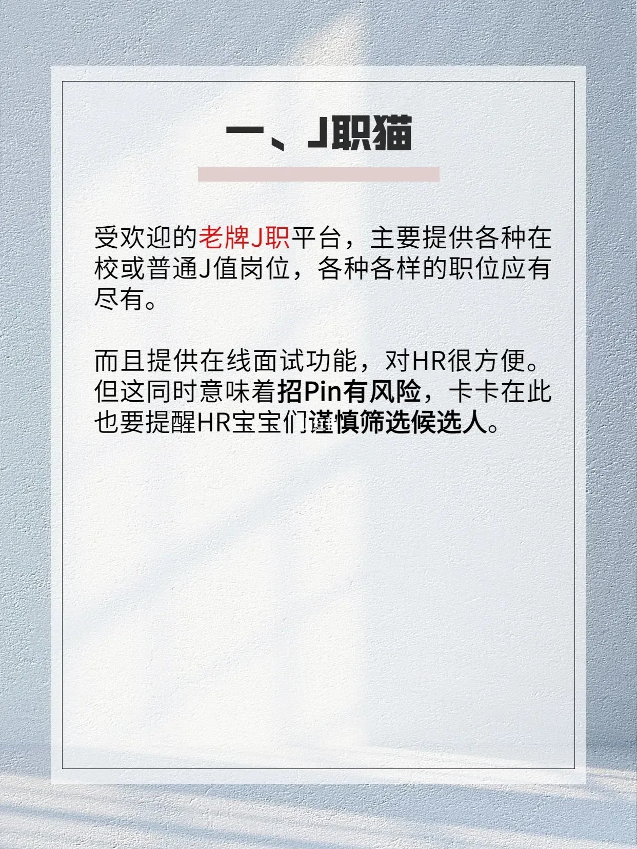 兼职猫简介