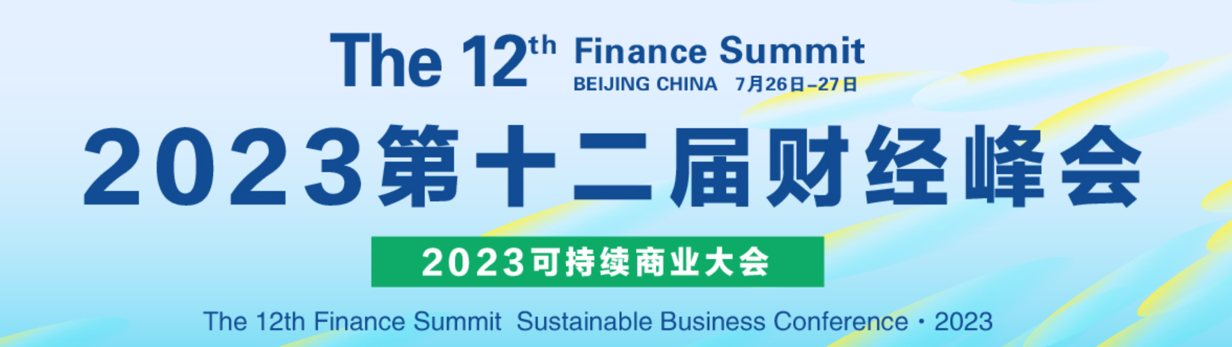 卡思优派荣获CFS “2023（行业）影响力品牌”奖.png