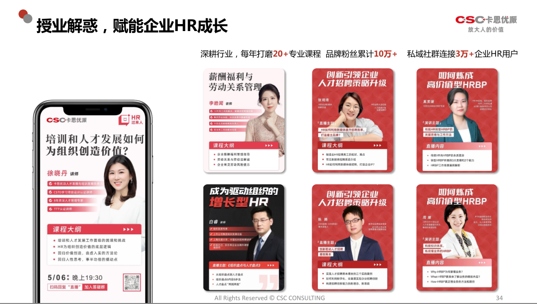 合生咨询.png