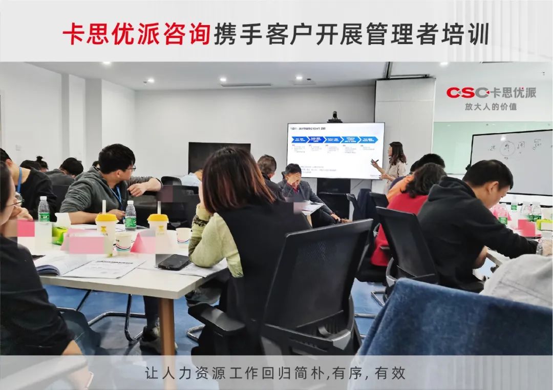 管理者培训.jpg
