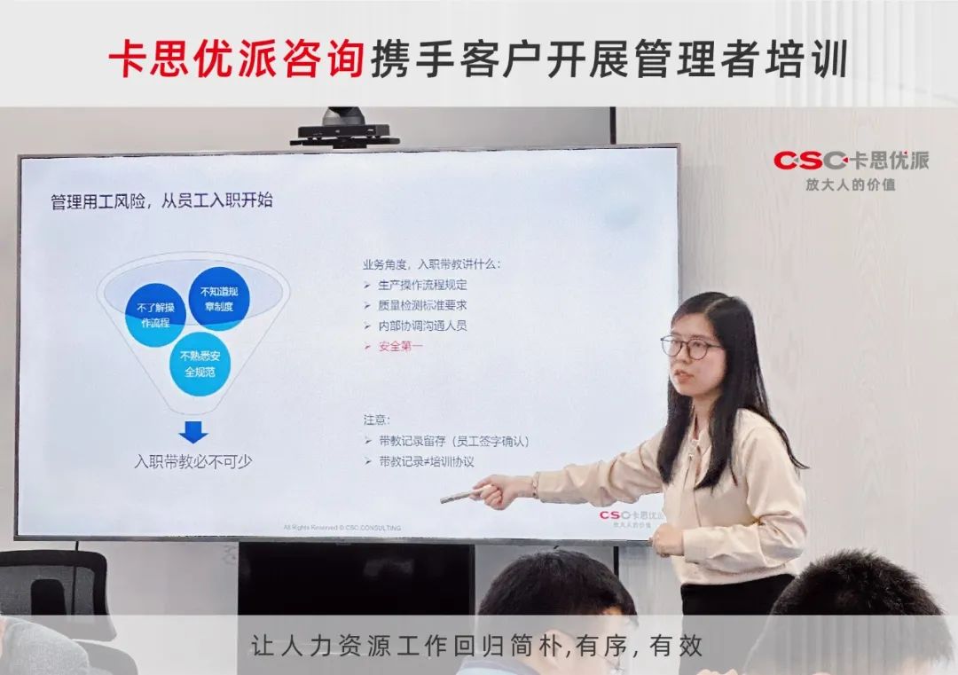 管理者培训.jpg